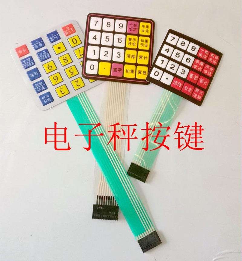 电子秤按键计数秤按扭电子称配件