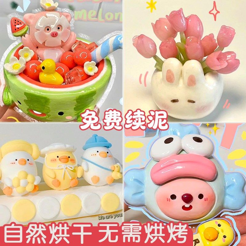 石塑粘土diy材料包套装石塑黏土泥塑娃娃封层石膏可塑水性亮油石,文具电教/文化用品/商务用品,彩泥/橡皮泥,淘宝优惠券,粉丝福利购,淘宝优惠卷