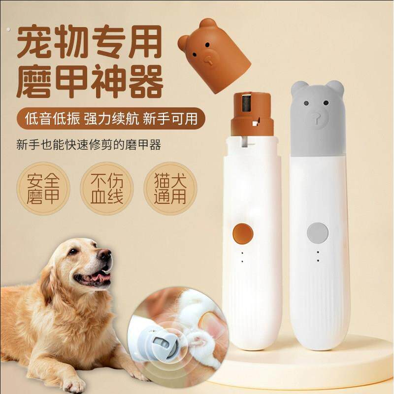 电动宠物磨甲器小狗狗猫咪剪指甲打磨器大小型犬修剪磨爪打磨神器