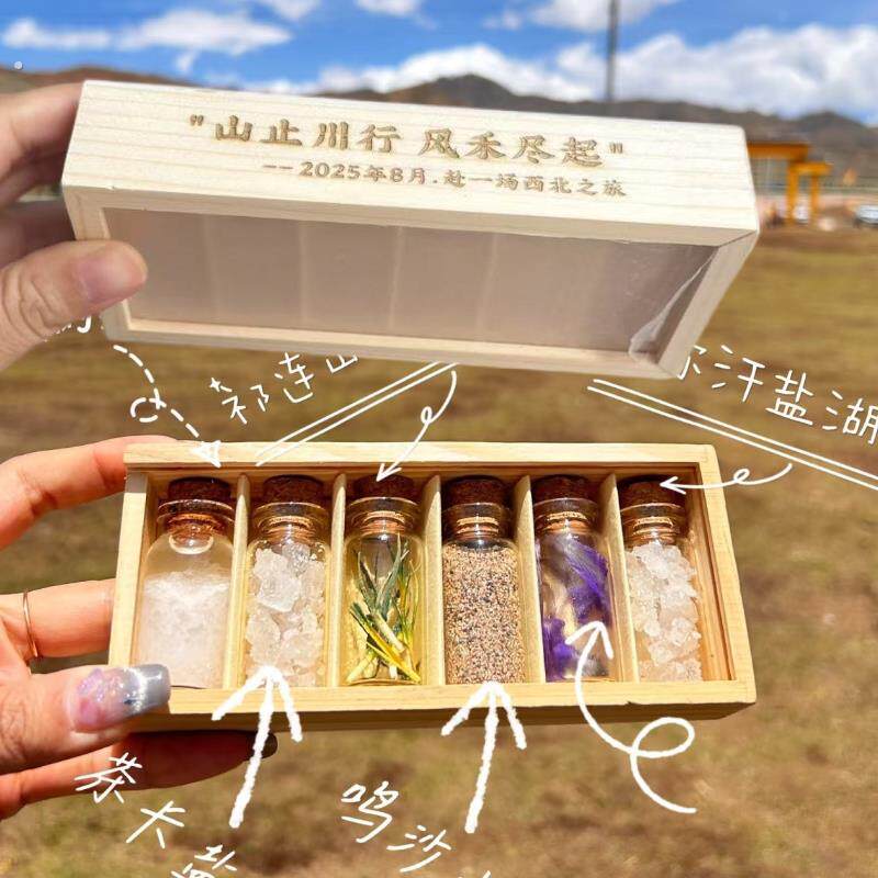 定制刻字文字透明盖木盒收集瓶新疆西藏大西北旅行大环线日期名字