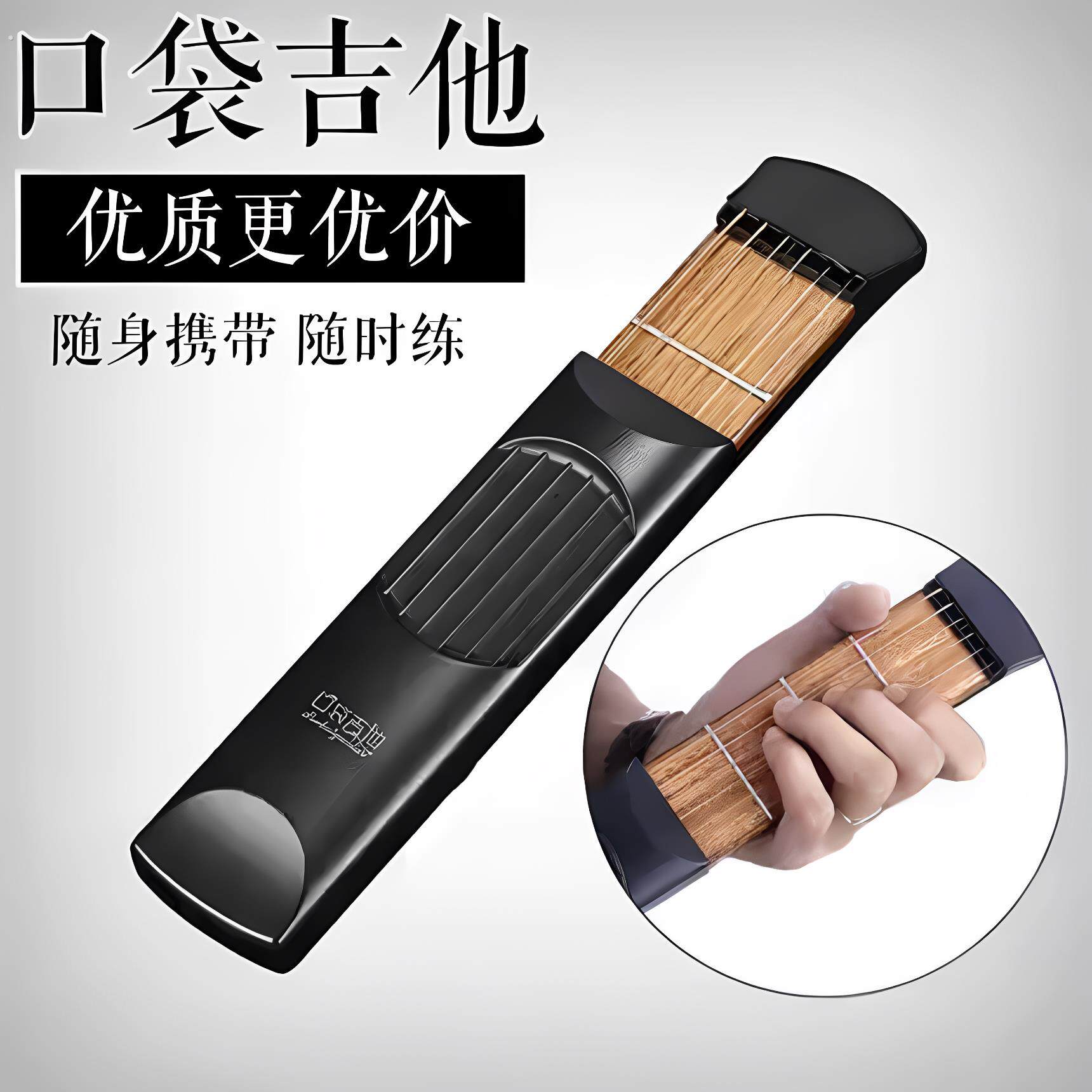 吉他练习指板口袋琴初学者吉他民谣手指吉他练习器辅助器和弦神器
