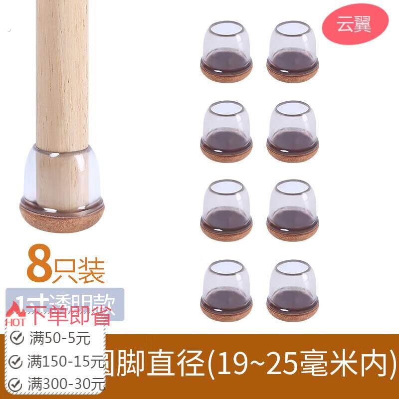 诗诺宜居长方形椅子脚套静音耐磨桌腿保护套现货凳子腿垫家具板凳