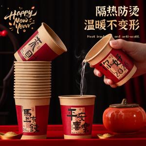 2026年新款马年一次性红色新年纸杯加厚聚餐拜年过年春节喜庆用品