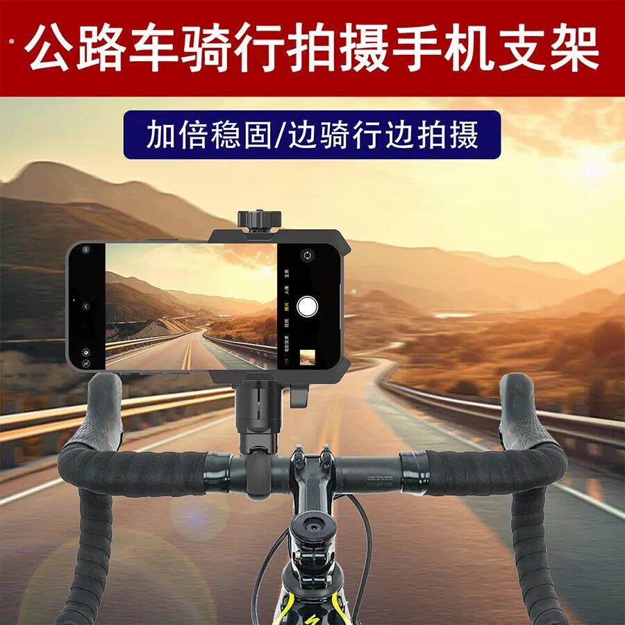 山地公路自行车手机拍摄支架扁圆粗细一体把单车录像拍照单车骑行
