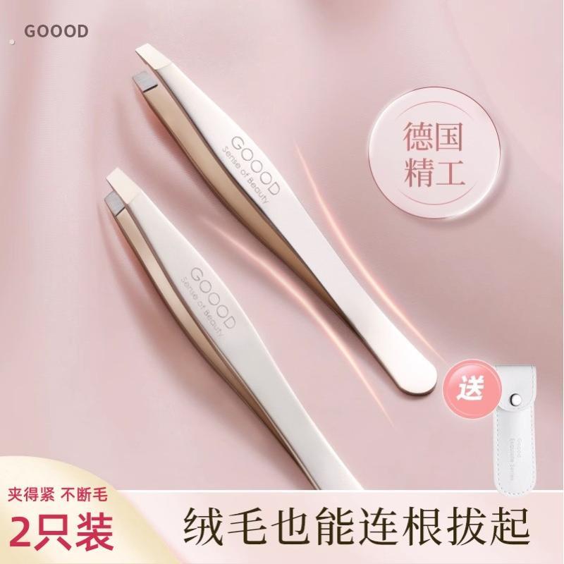 德国高精度眉毛夹镊子拔毛神器修眉拔胡子圆口不锈钢假睫毛夹子