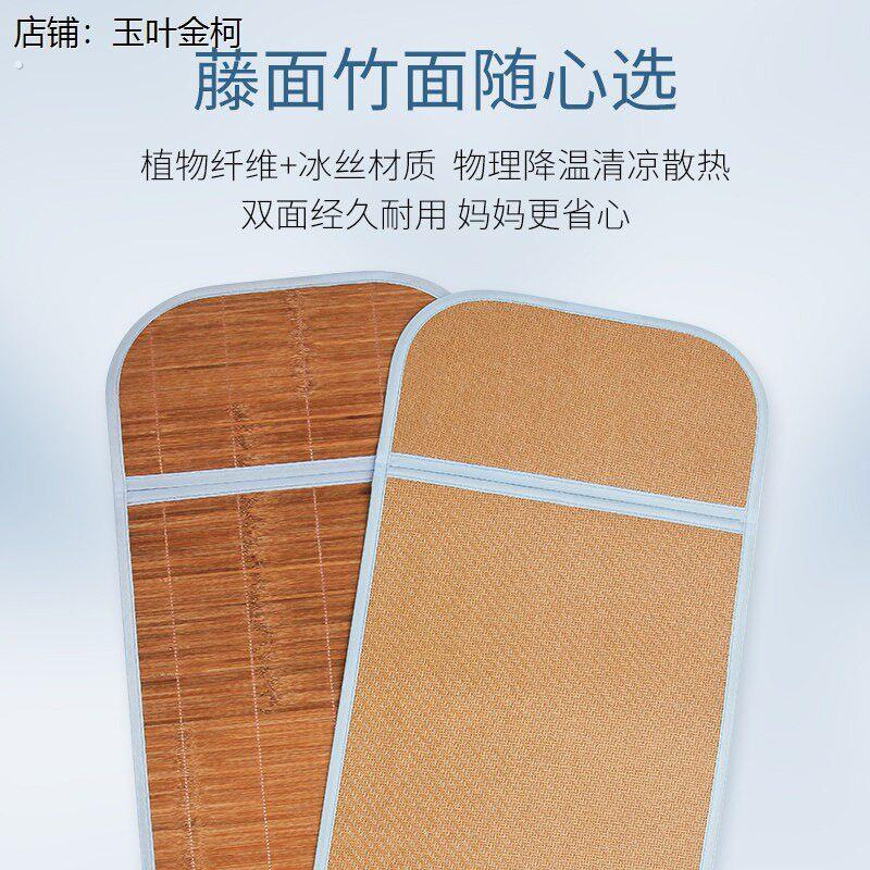 婴儿车凉席垫通用宝宝推车可用小竹席垫子冰丝藤席子坐垫夏季专用