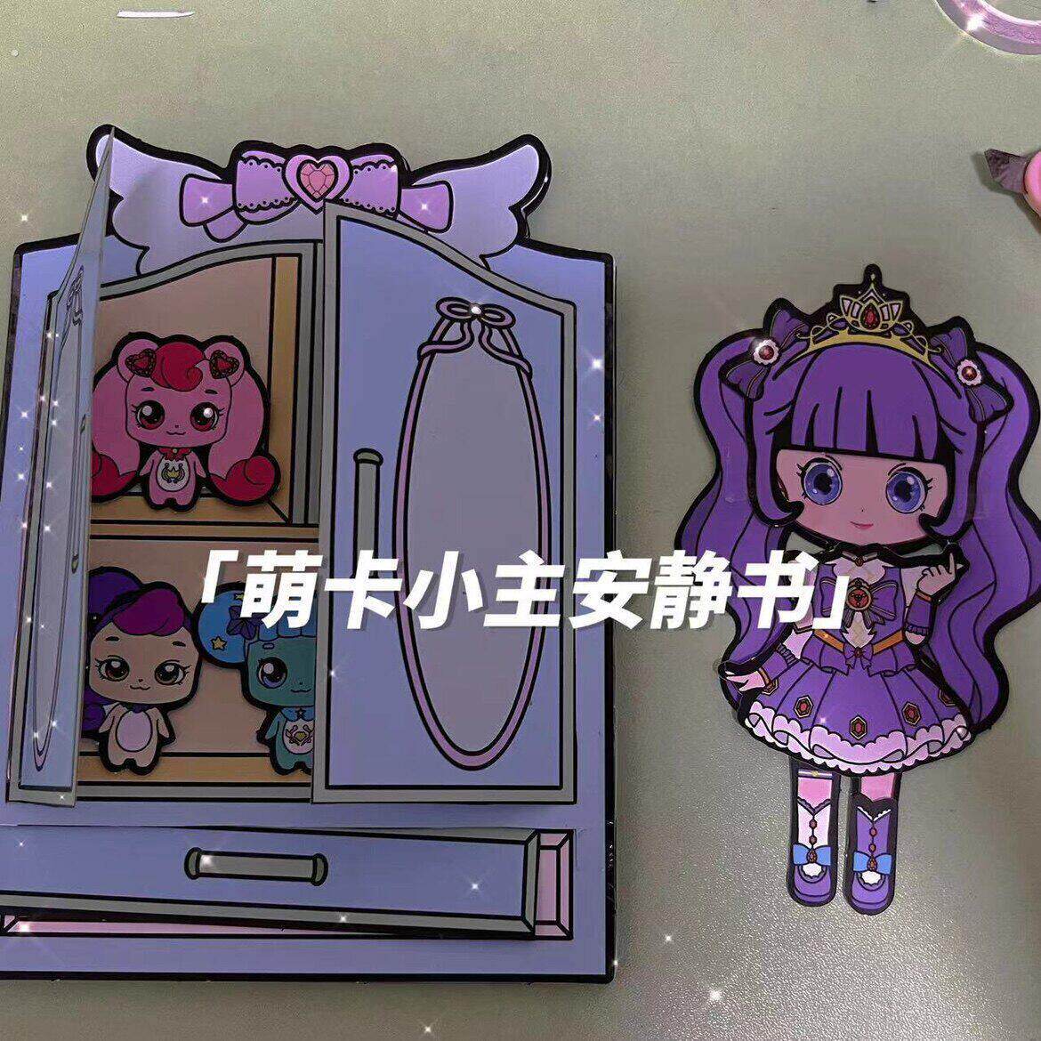 免裁剪新款萌卡乐美公主换装书反复玩幼儿园手工女孩安静书