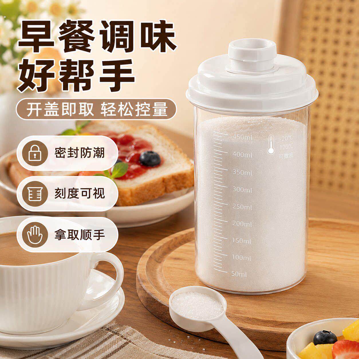 白砂糖密封储存罐厨房分装面粉淀粉专用储物容器家用防潮收纳瓶子