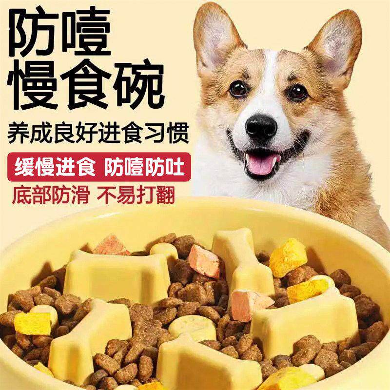 狗狗慢食碗狗碗缓食盆宠物防打翻防噎碗小大型犬拉布拉多大号饭碗