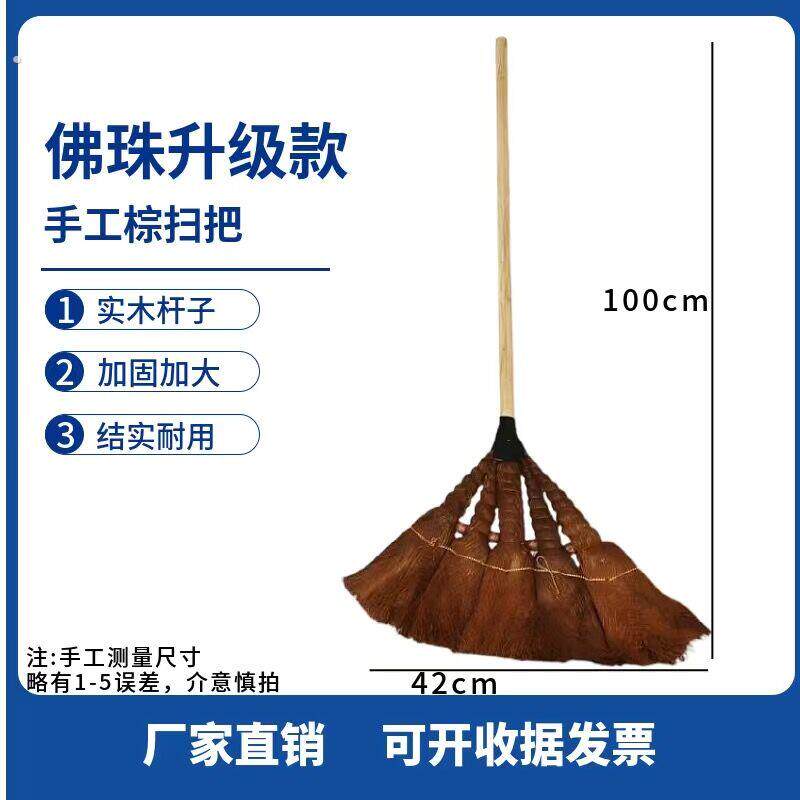 棕扫把条扫帚老式家用加厚手工制作鬃毛扫把环卫加长棕毛扫帚