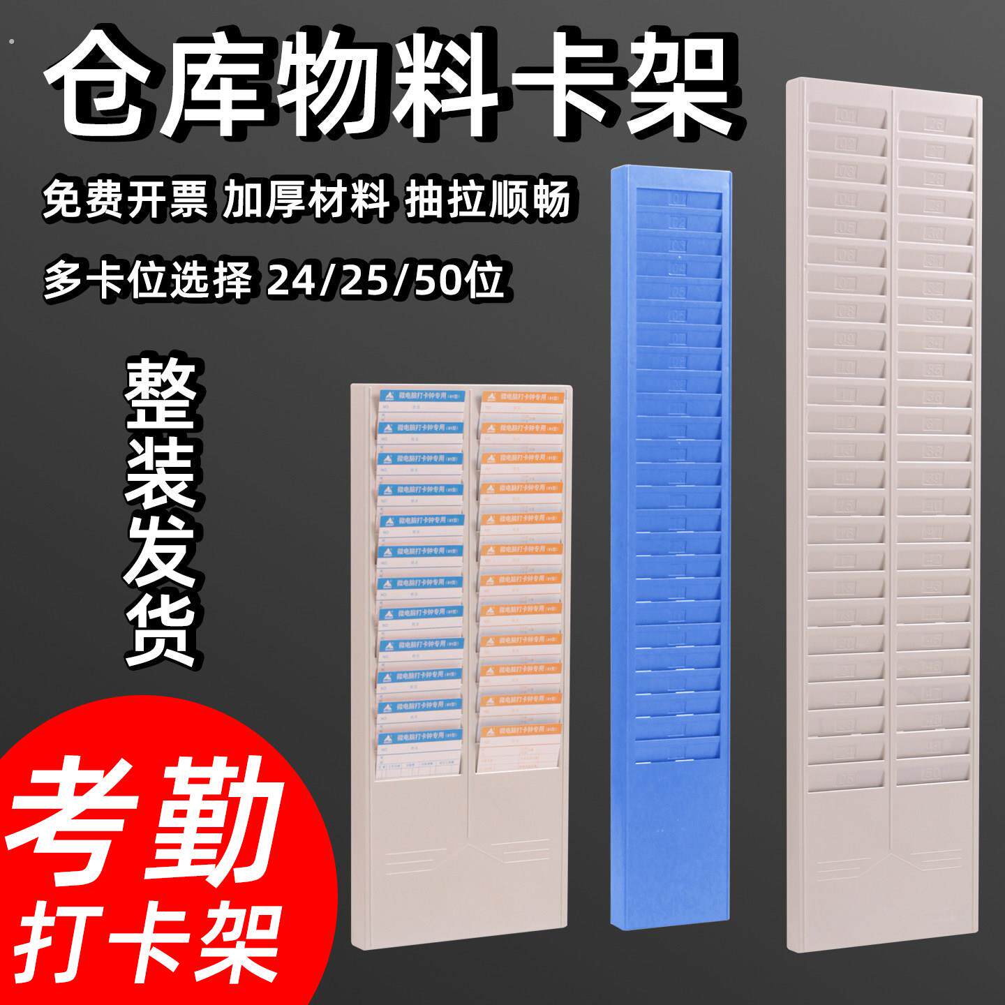 考勤卡架插卡架打卡架插卡盒卡架子物料纸立插上班卡槽插卡架立式