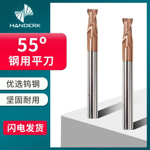 55度键槽铣刀钢用2刃硬质合金钨钢铣刀 加长直柄两刃涂层数控平底