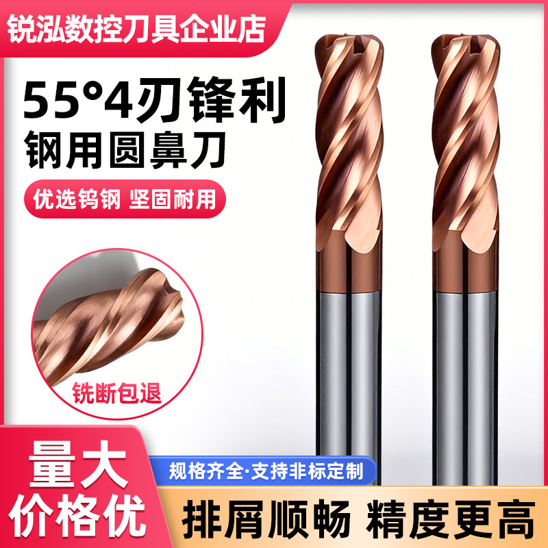 4刃55度硬质合金钨钢圆鼻铣刀hrc55加长四直柄涂层数控牛鼻立铣刀