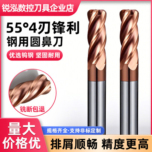 4刃55度硬质合金钨钢圆鼻铣刀hrc55加长四直柄涂层数控牛鼻立铣刀