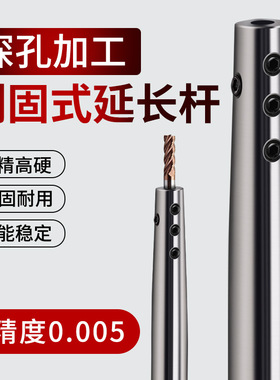 SLD侧固式延长杆C8/C10/C12/C16铣刀加长杆CNC加工中心钻头连接杆