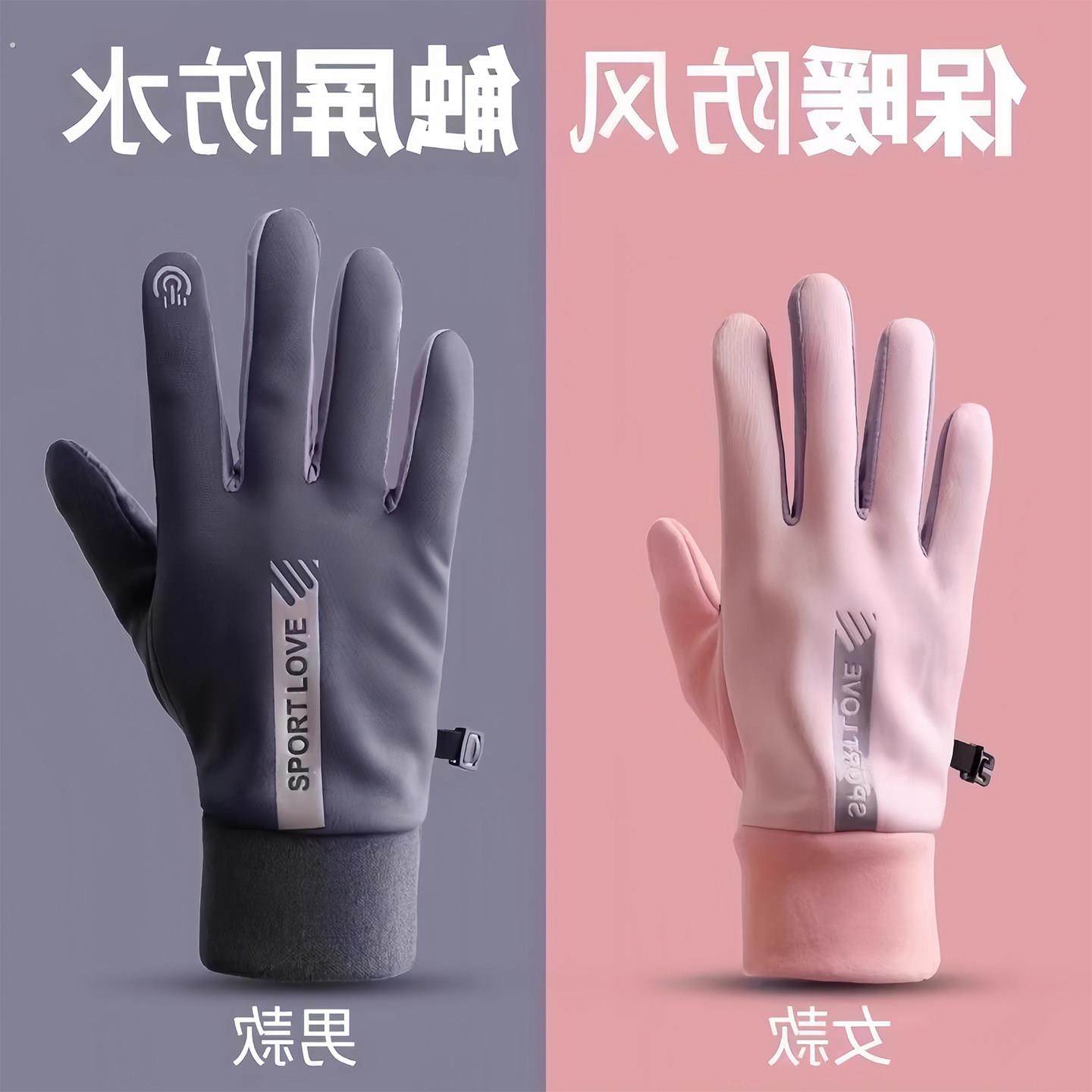 冬季防风防水加绒保暖触屏手套秋冬季户外电动车手套防滑骑行专用,居家日用,保暖手套,淘宝优惠券,粉丝福利购,淘宝优惠卷