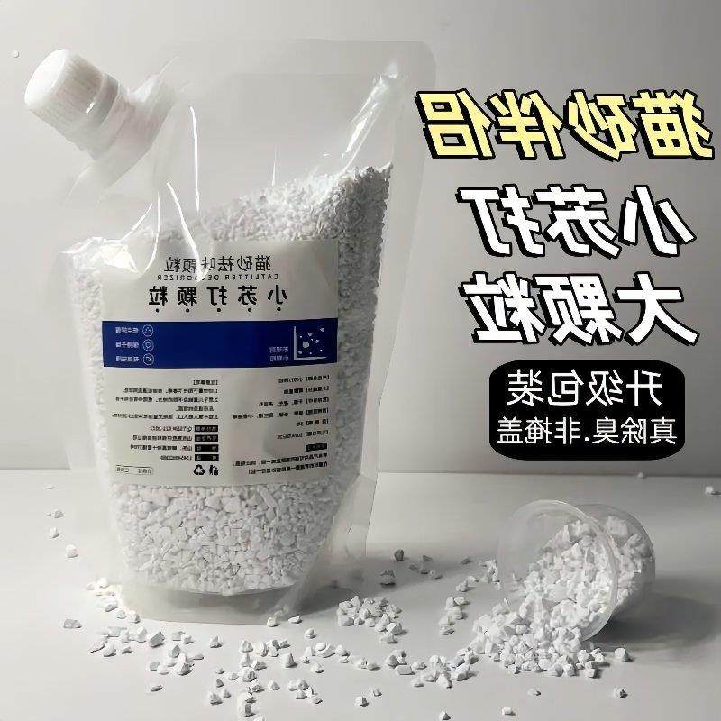 大粒猫砂除臭颗粒专用去味除湿猫砂伴侣小苏打颗粒除臭剂猫咪用品,宠物/宠物食品及用品,猫砂,淘宝优惠券,粉丝福利购,淘宝优惠卷