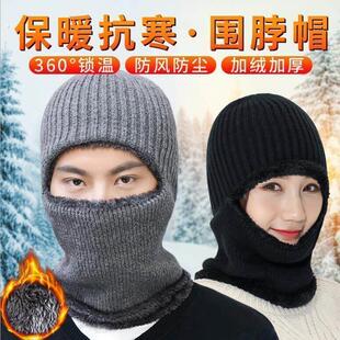 冬天保暖帽子男女户外防风防寒围脖一体加绒加厚头套骑车护脸帽子