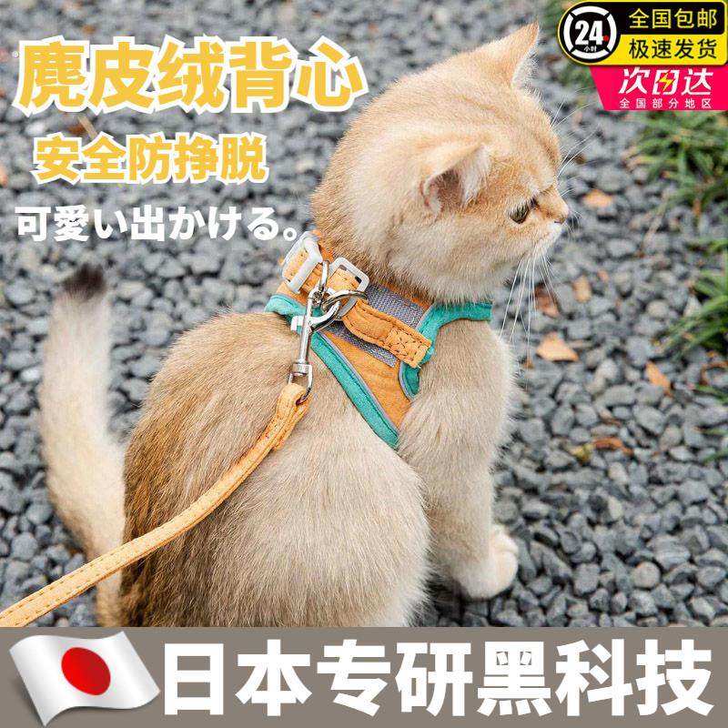 猫咪牵引绳可爱背心式胸背防挣脱幼猫魔术贴安全扣反光宠物遛猫绳,宠物/宠物食品及用品,猫牵引绳,淘宝优惠券,粉丝福利购,淘宝优惠卷