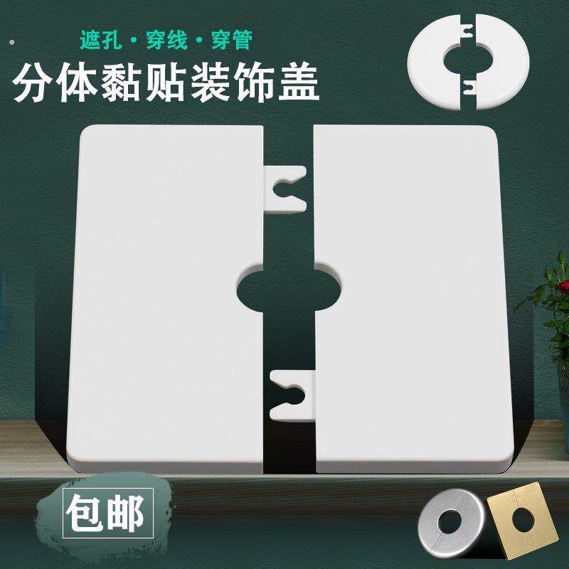 穿线分体装饰盖空调洞遮丑盖板粘贴电视背景墙体洞口堵盖 方形