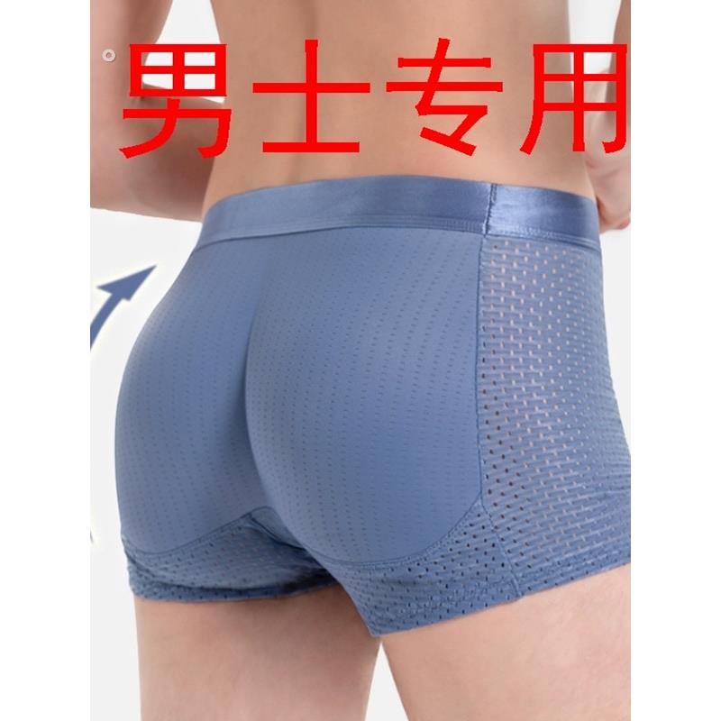 假屁股硅胶垫男士提臀内裤自然款臀垫平角海绵垫臀假臀丰臀翘臀神