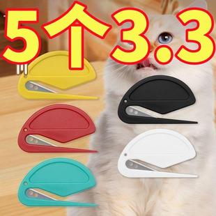 塑料迷你开信刀开信封拆拆快递信刀割绳刀开箱器宠物开结刀神器