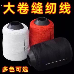 家用缝衣线宝塔线缝衣服线手缝缝牛仔线缝被子线细白线