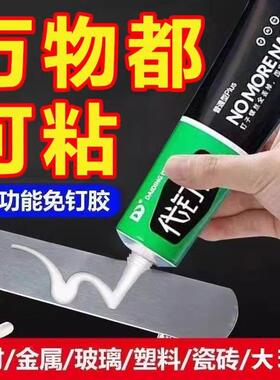 代钉胶强力免钉胶双面胶免打孔无痕高粘度强力胶水粘铁粘墙