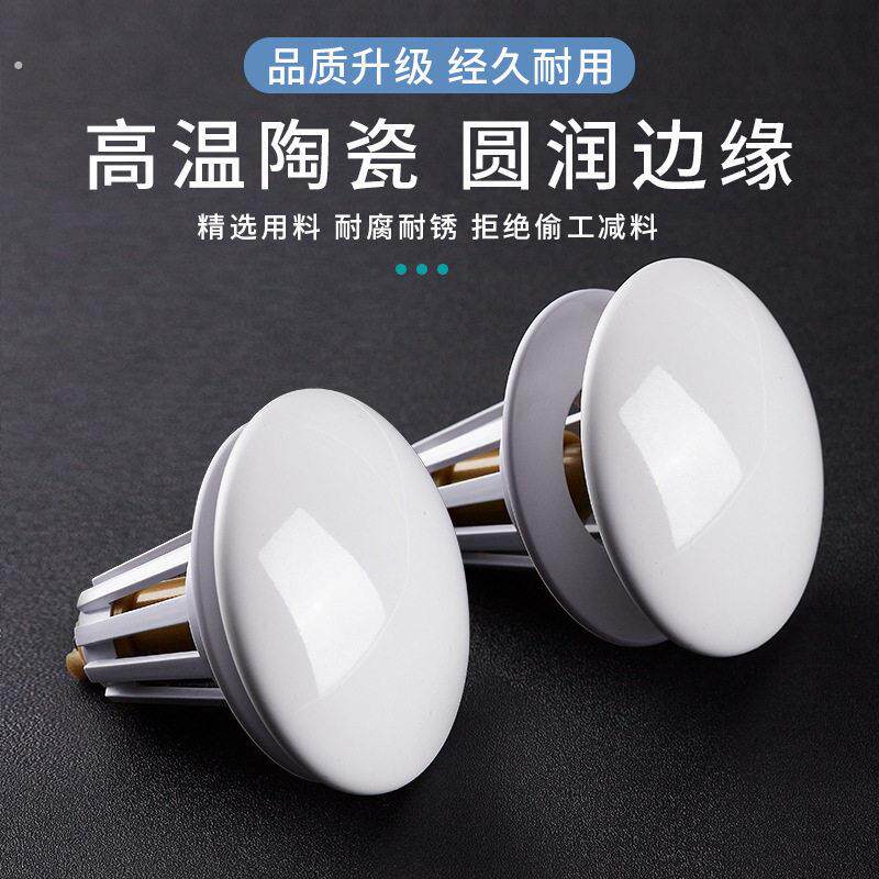 通用形家用洗手盆按压式陶瓷弹跳芯水塞子脸池弹跳芯下水器管防臭