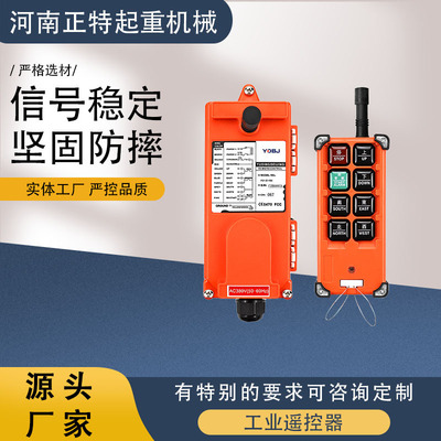 F23-A++起重F21-EIB单速双速遥控器电话18237365788联系厂家
