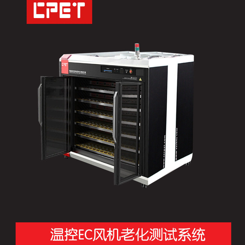 ec风机驱动模块老化柜定制 恒温恒压风机驱动电源老化测试架厂家