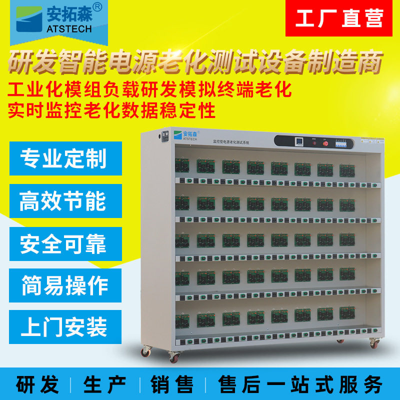 节能型回馈式电源负载老化车 充电器老化架 移动电源老化柜