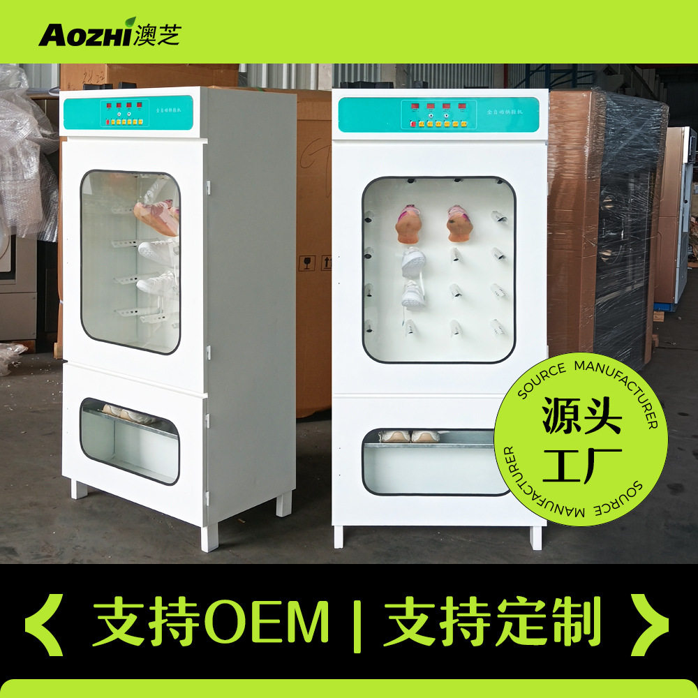 小型烘鞋机干洗店酒店用柜式全自动商用鞋子除臭烘干机干鞋器设备