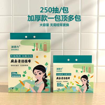 严选厨房悬挂式抽取抹布 加大加厚一次性百洁布送挂钩洗碗布