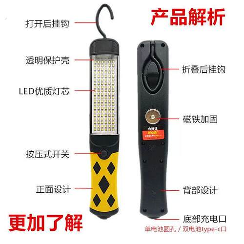 汽修维修灯引擎盖发动机照明灯充电式应急户外露营地摊夜市照明灯