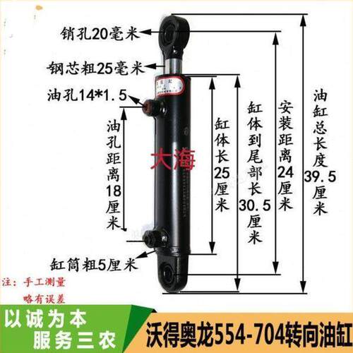 沃得奥龙拖拉机配件沃德油缸554/704前桥转向油缸