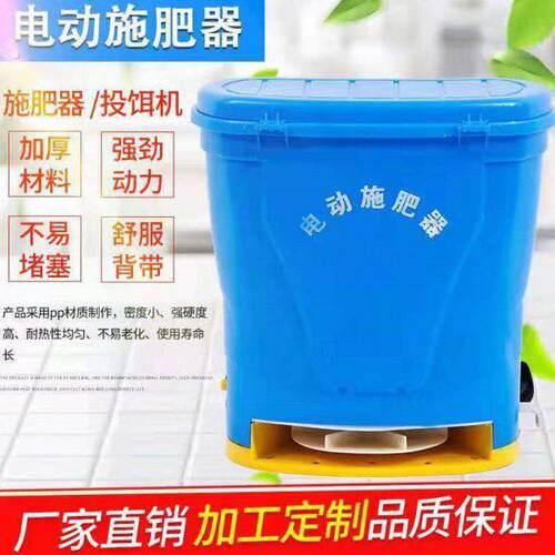 电动施器 农田施果园撒工具前抱式/揹负式电动施撒机