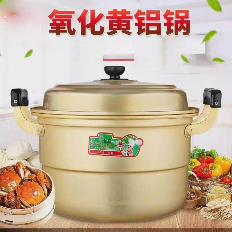 黄铝锅老式加厚双层铝蒸锅家用铝制汤锅烧水锅大容量钢筋锅吕锅