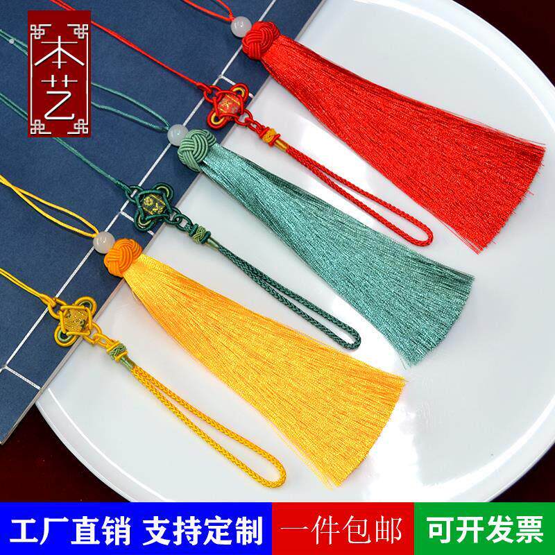 吊绳穗子流苏古风 中国结半成品汽车载手把绳汽车挂件组合套装