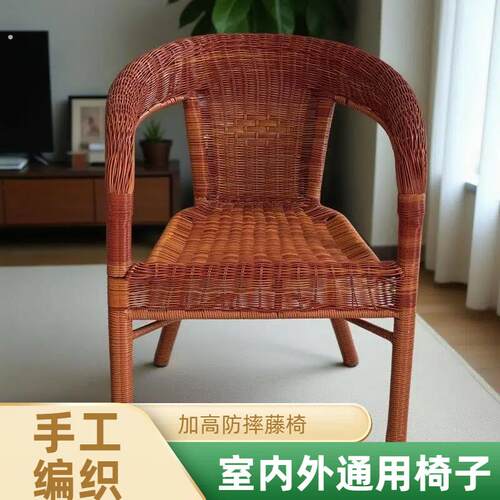 藤椅老人专用70到80岁家用户外扶手椅藤编椅子室外阳台庭院靠背椅