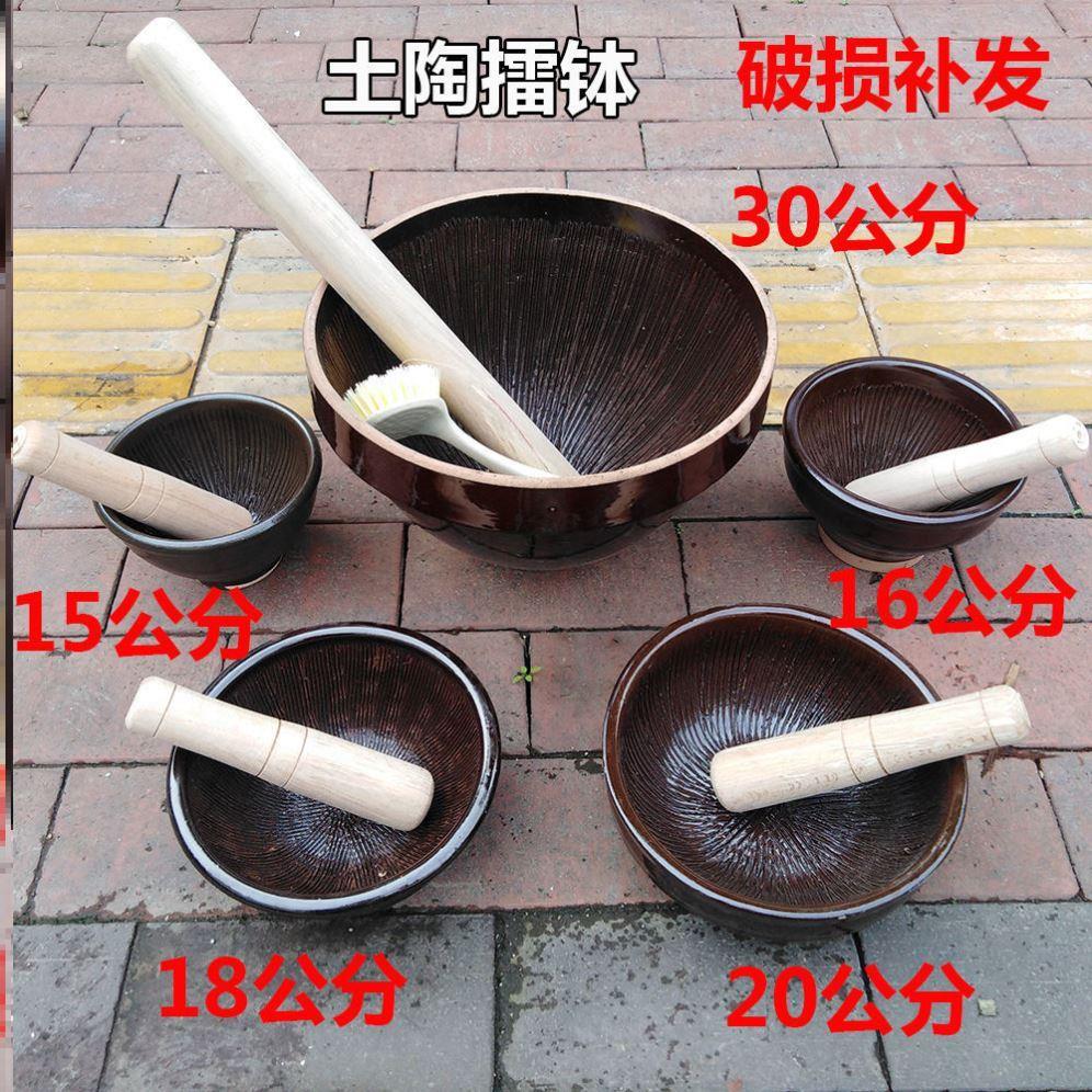 捣蒜研磨器蒜臼子老式土陶擂钵湖南擂椒皮蛋擂辣椒茄子镭钵子擂棒