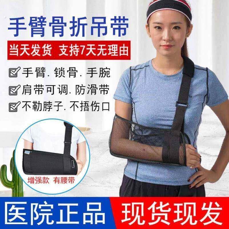 挂手臂带骨折肩膀吊带绑带胳膊绷带支具吊带锁骨手腕肘护