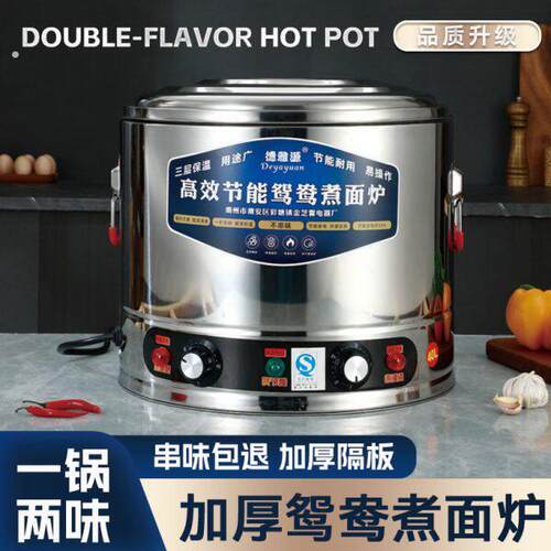 304钢鸳鸯煮面炉商用煮粥锅煮面桶锅蒸煮水饺熬汤粉炉麻辣烫电热