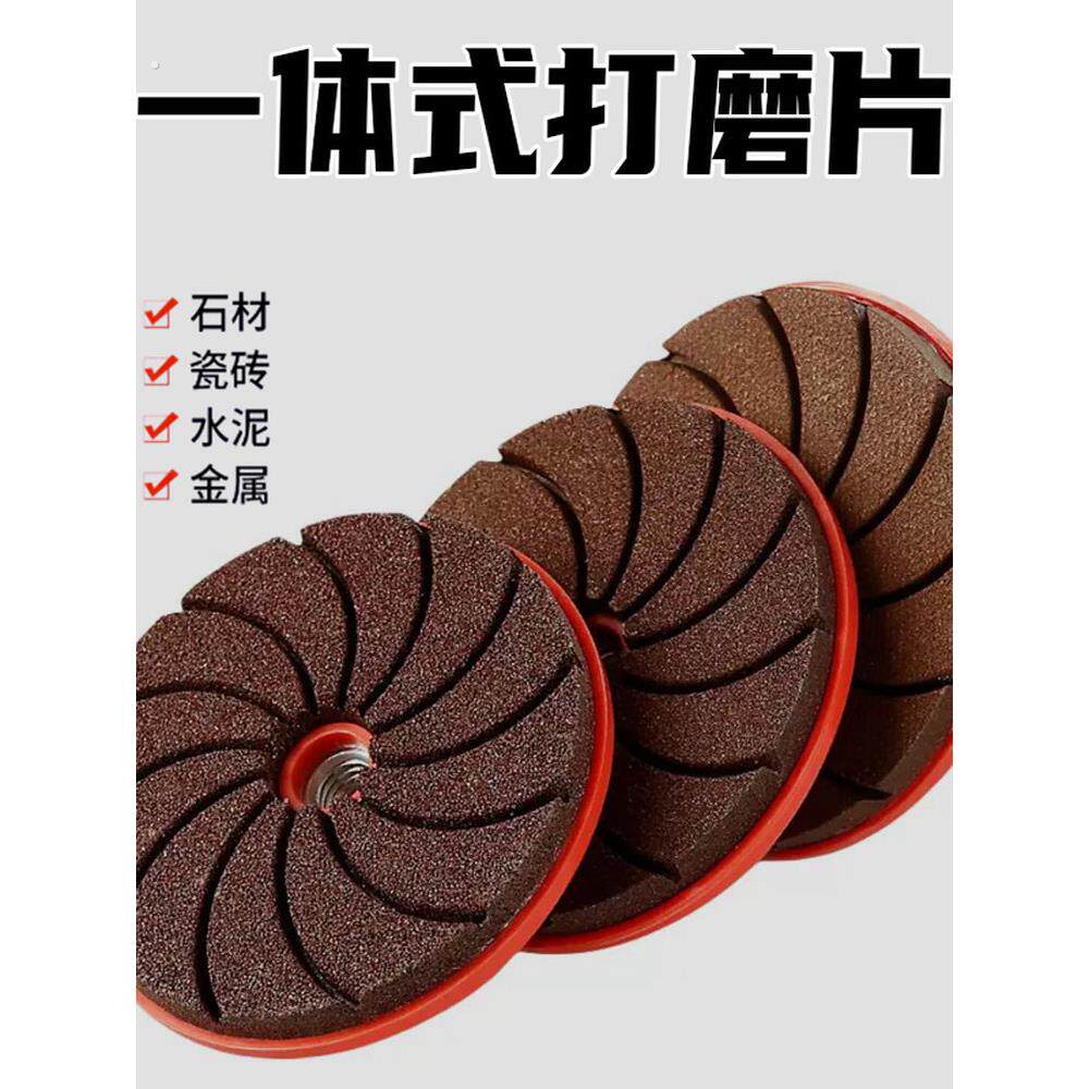一体式打磨磨片石材大理石抛光砂轮倒角磨机瓷砖抛光片修边神器