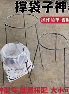 农用装袋神器中号可拆卸支架 大号编织袋支撑架装袋工具