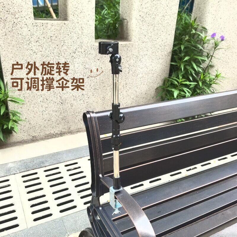 户外雨伞支架支撑杆座椅坐椅摆摊露营遮阳挡雨雨伞固定架万能型