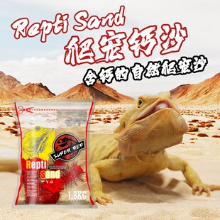 新款SuperRep爬虫钙沙蜥蜴瘤尾守宫鬃狮爬沙饲养箱造景沙爬宠垫材
