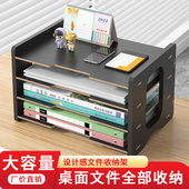 文件收纳盒桌面置物架加厚多层办公室用品文具大全资料架子夹柜档
