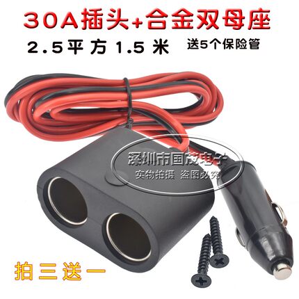 12V24V大功率汽车载点烟器插座母座一分二电源分线器热垫加粗延长