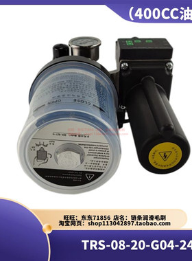 机械手电筒动奶油泵TRS-08-20-G04冲牀电动奶油泵润滑泵24V油囊款